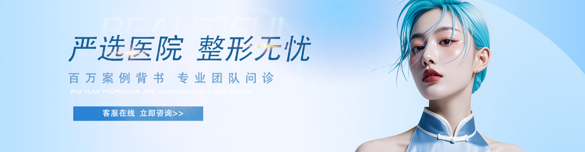 西安米兰柏羽医疗美容医院